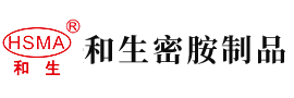 啊啊啊啊jb逼安徽省和生密胺制品有限公司